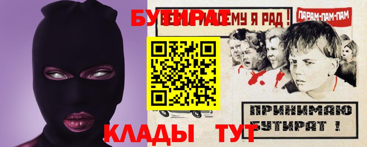 БУТИРАТ GHB Осинники