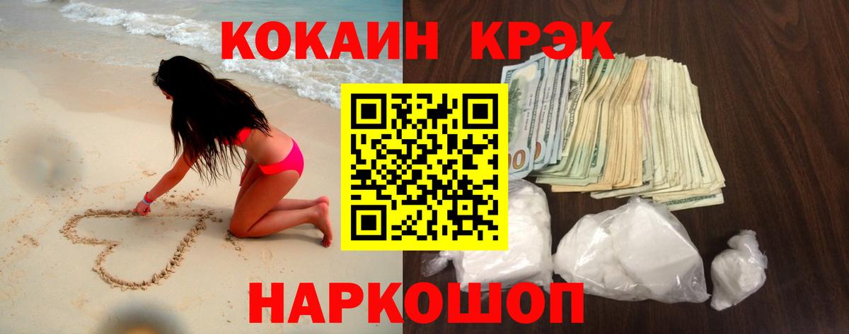 Кокаин 99% Осинники