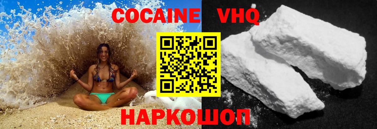 Осинники  КОКАИН Перу  Вход с VPN  COCAIN 97% 