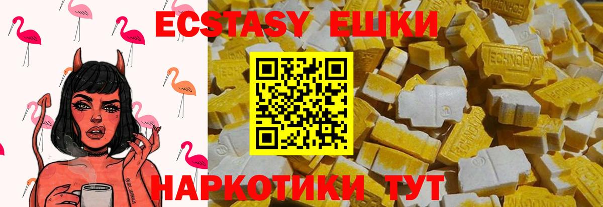Экстази XTC Осинники