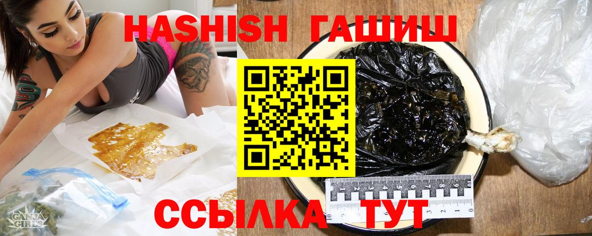 ГАШ ice o lator  Вход с VPN  продажа наркотиков  Осинники  ГАШИШ убойный 
