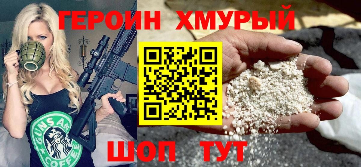 Осинники  Героин гречка  Вход с VPN 