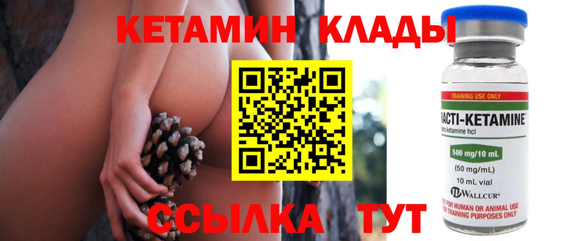 мориарти какой сайт  Кетамин VHQ  Вход с VPN  Осинники 