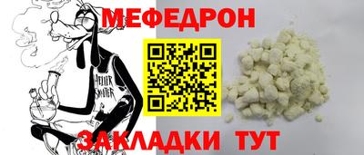 мескалин Краснознаменск