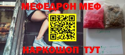 мескалин Краснознаменск