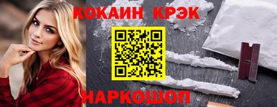 мескалин Краснознаменск