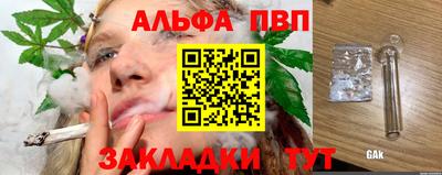 эйфоретик Краснокаменск