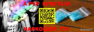 эйфоретик Краснокаменск