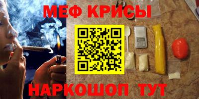мескалин Краснознаменск