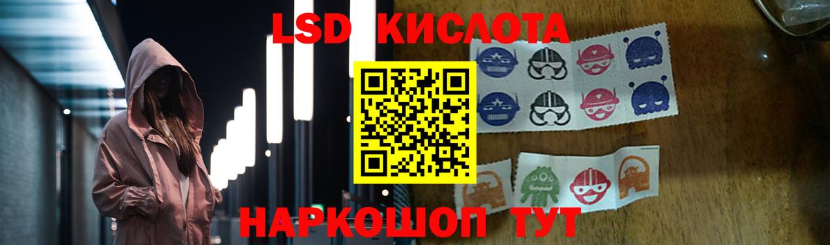 ЛСД экстази кислота  LSD-25 экстази кислота  Осинники  Вход с VPN 