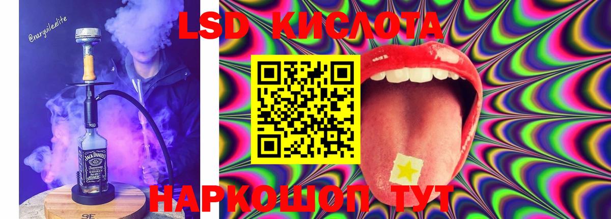 Лсд 25 экстази ecstasy Осинники