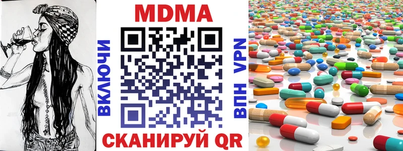 МДМА Molly  Осинники 