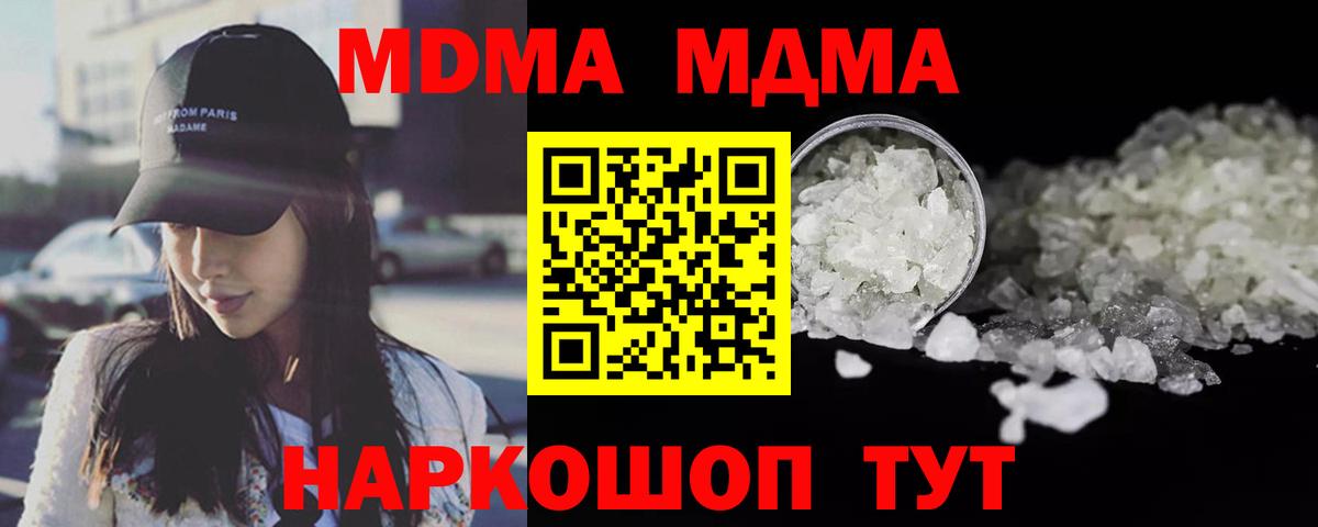MDMA молли  MDMA молли  Вход с VPN  Осинники 