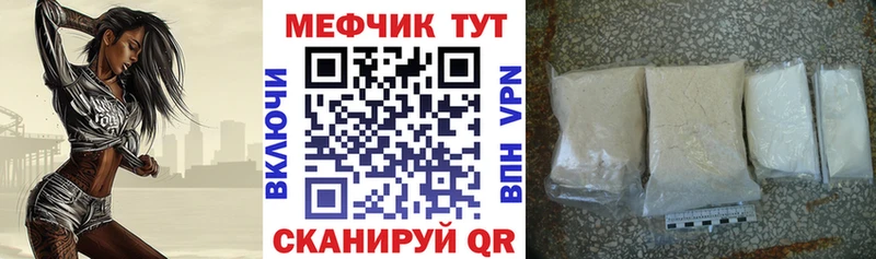 MEGA рабочий сайт  Осинники  Меф мука 