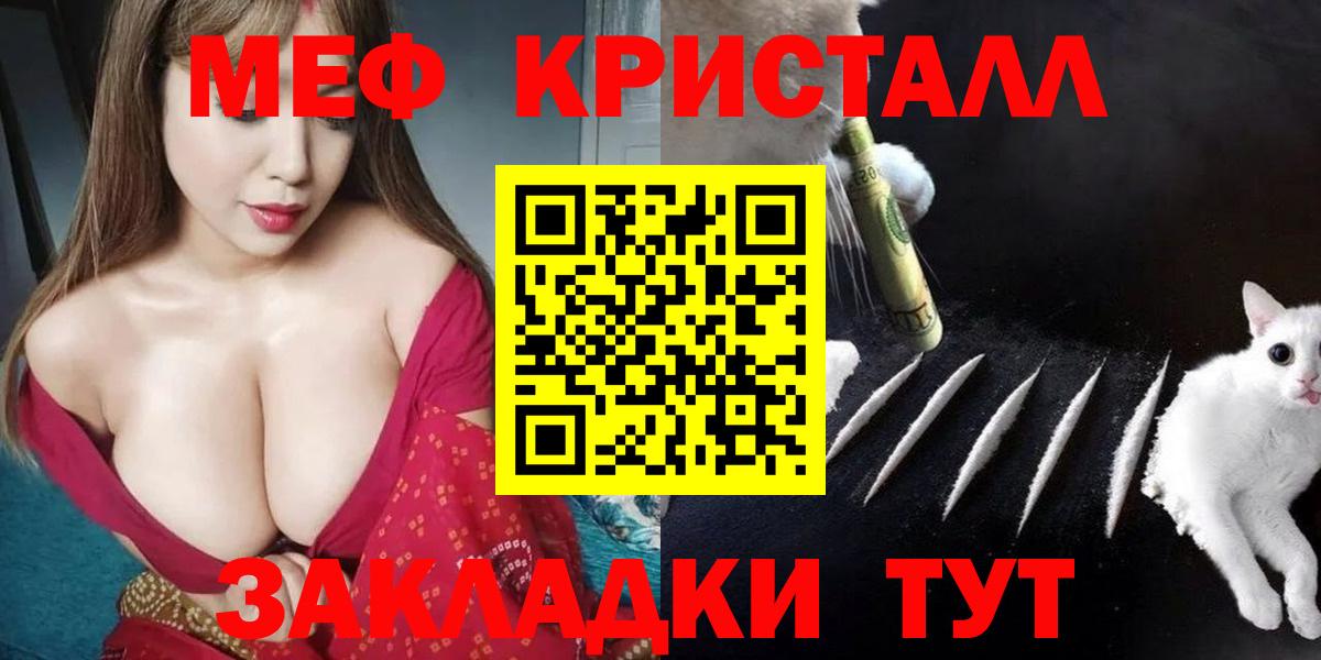 Мефедрон Осинники