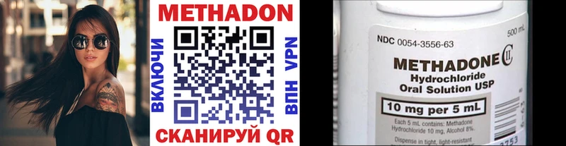 OMG как зайти Осинники МЕТАДОН methadone купить наркоту