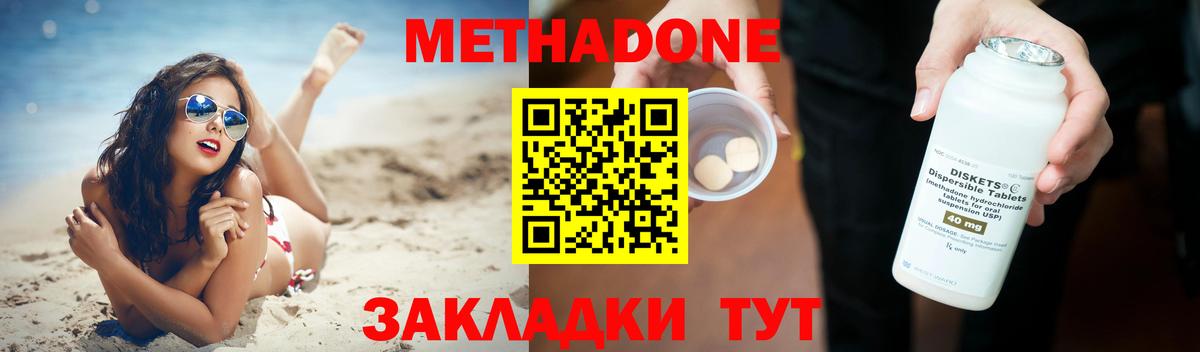 МЕТАДОН мёд  Метадон VHQ  Осинники  Вход с VPN 