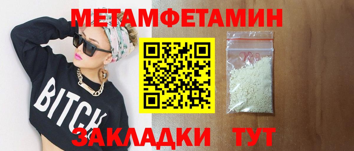 Метамфетамин кристалл  Вход с VPN  Осинники  Метамфетамин кристалл 