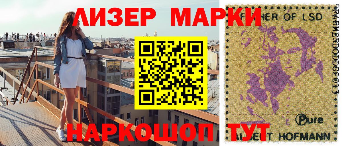 Наркотические марки 1,8мг  Вход с VPN  Осинники 