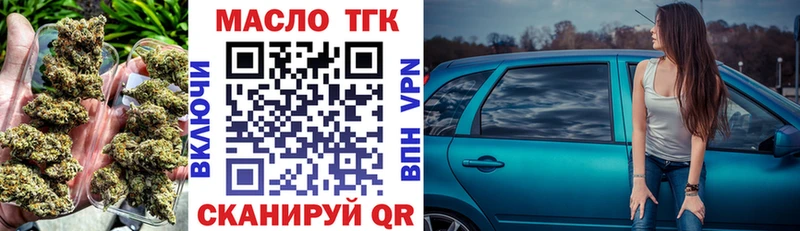 Дистиллят ТГК вейп  Осинники 