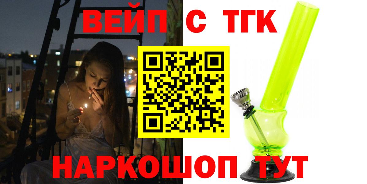 Дистиллят ТГК вейп  ТГК концентрат  Осинники  Вход с VPN 