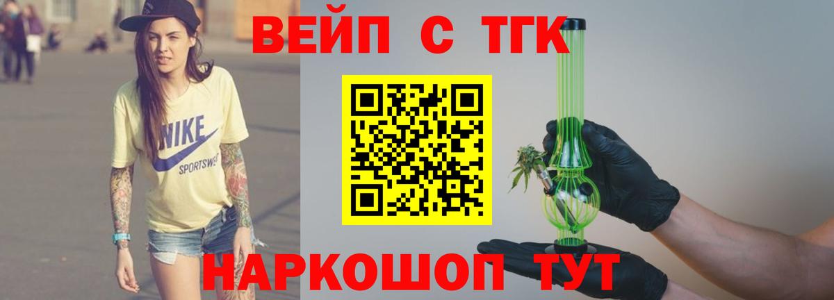 Дистиллят ТГК гашишное масло Осинники