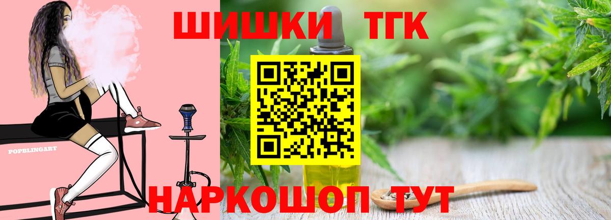 Марихуана Ganja Осинники